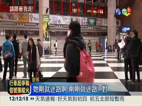 台北車站像迷宮 手機APP指引方向