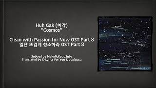 Huh Gak- Cosmos (Clean with Passion for Now OST Part 8)