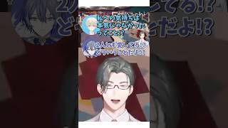 小柳ロウと緋八マナの修羅場に巻き込まれる五木左京【#にじさんじ #五木左京 #小柳ロウ #緋八マナ #一橋綾人 #切り抜き 】