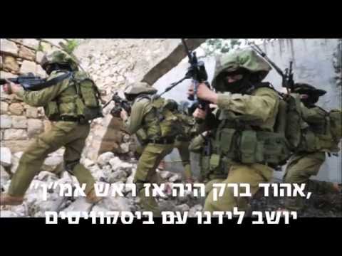 מרגש. צפו: מסיירת מטכ"ל עד לגה"צ הרב אליעזר ברלנד שליט"א. סיפור ההתקרבות של הרב אהרון ברקוביץ' - חלק 1