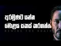 Rewire The Brain Sinhala Motivational Video Jayspot