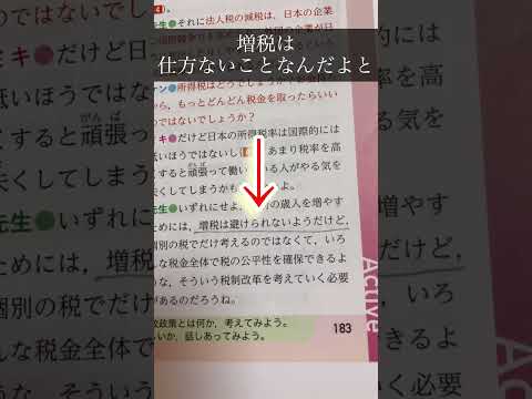 医学科 高校教科書の闇 #shorts