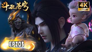 🔥4K【斗破苍穹】EP203抢先看！丨炼制傀儡！  Battle Through the Heavens #斗破苍穹 #btth #斗破苍穹动画 #阅文动漫