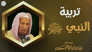 صورة فوائد من محاضرة (عقيدة أهل السنة والجماعة في الصحابة) للشَّيخ د عبدالله الغنيمان