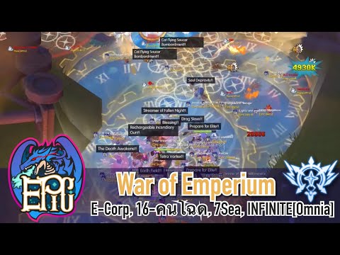 [ROM] WOE Arcane Master (AA) EPIC Guild VS E-Corp, 16-คนโฉด, 7Sea, INFINITE[Omnia] - 14/09/2023