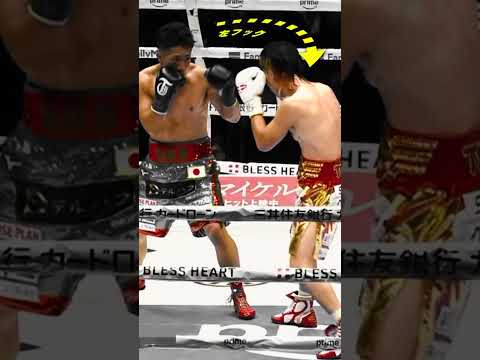 天心のパンチが当たらない…井上拓真のディフェンスが上手すぎる