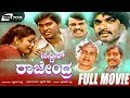 Justice Rajendra ಜಸ್ಟಿಸ್ ರಾಜೇಂದ್ರ Kannada Full Movie Vikram Bhavya Cha