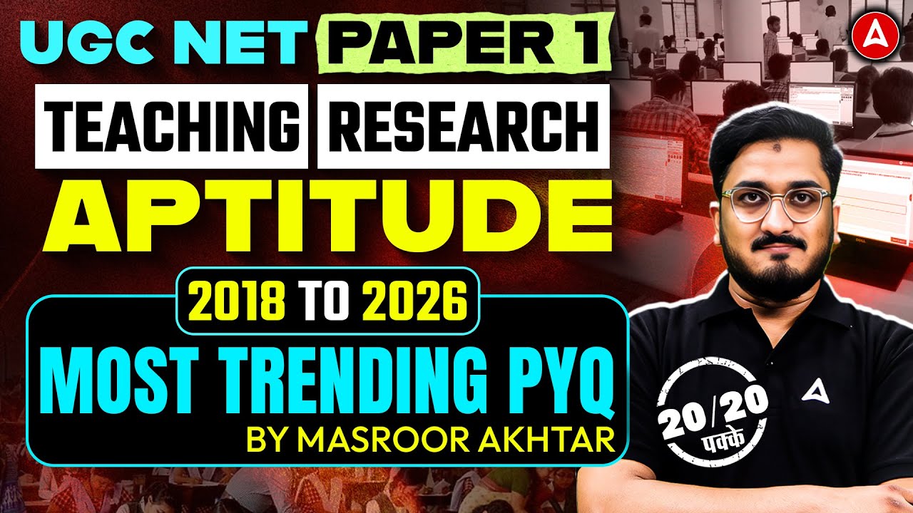 UGC NET Paper 1 Marathon Class | UGC NET Paper 1 Previous Year Question Paper | UGC NET Paper 1