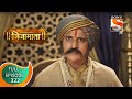 Swarajya Janani Jijamata - स्वराज्य जननी जिजामाता - Ep 322 - Full Episode - 16th