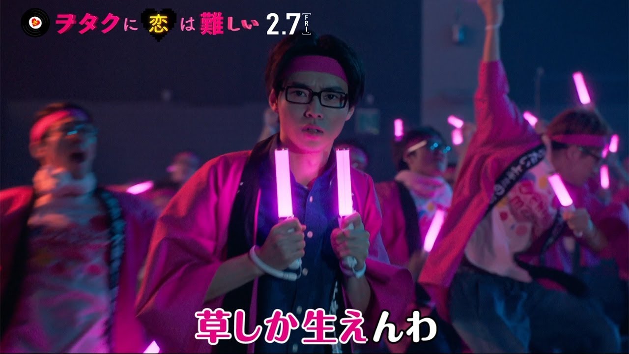 ヲタクに恋は難しい まるで ララ ヲタランド 高畑充希 山崎賢人が歌って踊るミュージカルpv公開 Mantanweb まんたんウェブ ヲタクに恋は難しい まるで ララ ヲタランド 高畑充希 山崎賢人が歌って踊るミュージカルpv公開 Mantanweb まんたんウェブ