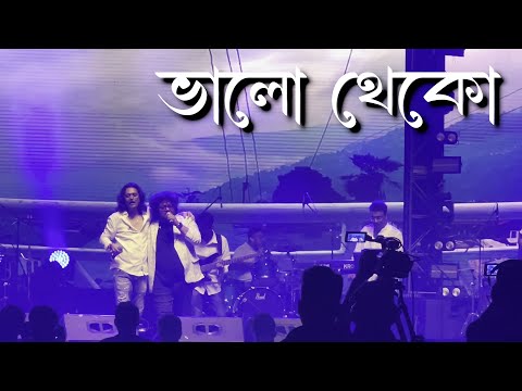 Bhalo Theko - Cactuss |  Band-E-Mic | Kolkata