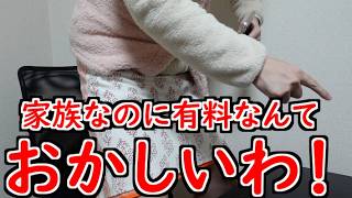 ahamoに変えたのに家族に電話して通話料がかかったお客様に帰ってもらうドコモショップ店員【山d】