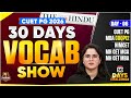 CUET PG 2026 MBA COQP12 NIMCET MCA 30 Days Vocab Challenge For CUET PG 2026 Preparation Day 4