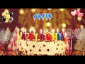 ALFIE Birthday Song Happy Birthday Alfie