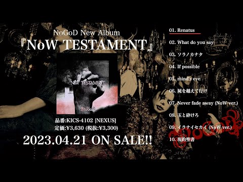 NoGoD 'NoW TESTAMENT' album trailer thumbnail