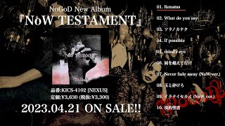 Download lagu NoGoD/New Album「NoW TESTAMENT」Tarailer 2023.4.21 RELEASE!! mp3 Download lagu NoGoD/New Album「NoW TESTAMENT」Tarailer 2023.4.21 RELEASE!! mp3