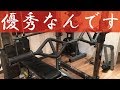 【おススメ】本当に優秀なウエイトシャフト紹介します。T-GRIPバー