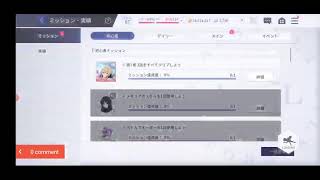ラスパレ 練習配信