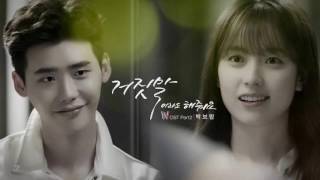 Remember (기억) - KCM Lyrics (W - Two Worlds OST)
