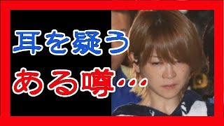 吉澤ひとみ、ひき逃げ前夜、まさかの○○だった疑い…関係者語る