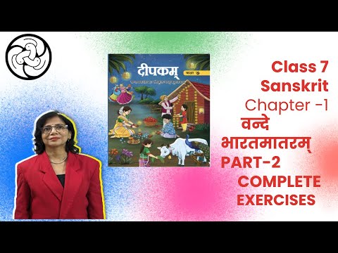 NCERT Class 7 दीपकम् — पाठ 1 वंदे भारत मातरम् (Exercises)