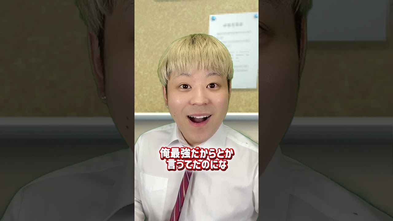 「マウントとってくる高校生の末路」#ブロックブラスト #blockblast #ショートドラマ