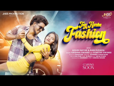 TOY KARKE FASHION | Nagpuri Promo Video | JH05 Production | Krishna Swansi & Sumitra Swansi