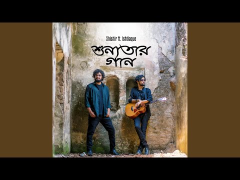 Shunnotar Gaan (feat. Sheikh Ishtiaque)