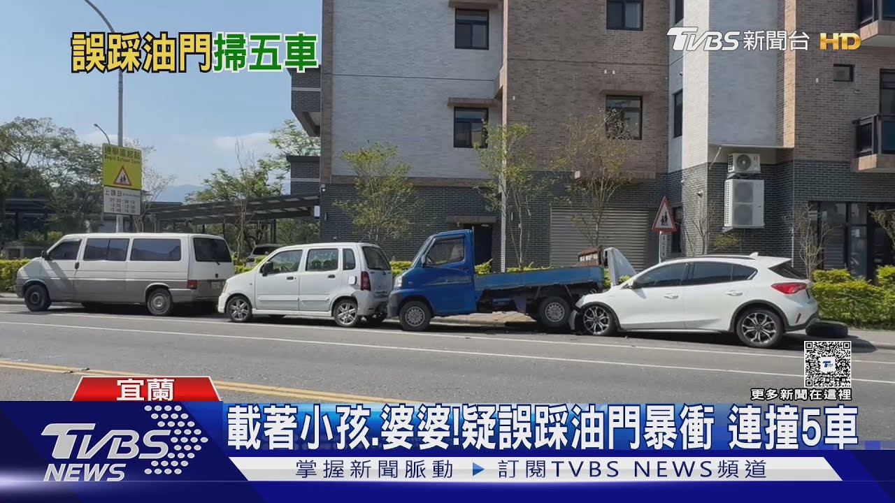 載著小孩婆婆!疑誤踩油門暴衝 連撞5車