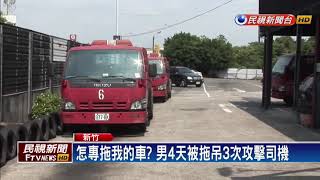 [問題] 原來全新竹市只有兩台拖吊車？