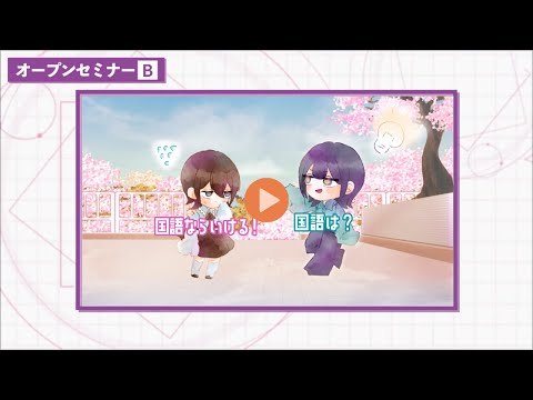 セミナーＢ【日本文化学科】文字という窓
