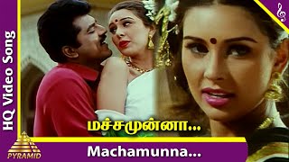 Machamunna Macham Video Song  Nethaji Tamil Movie 