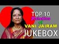 Top 10 Melodies Of Vani Jairam Tamil Movie Audio Jukebox