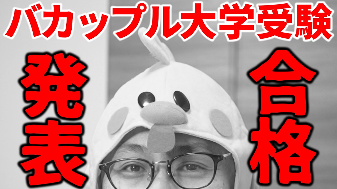 【大学受験は鬼ばかり】酉子無残編 最終話「酉子が泣いた」｜高校生専門の塾講師が大学受験のドラマを作ってみた