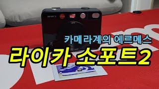 Leica 소포트2 (해외구매)_동영상_이미지