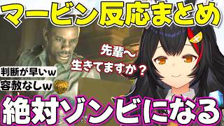 【バイオハザードRE:2】マービンとの出会いから別れまでまとめ※ネタバレあり【ホロライブ大神ミオ切り抜き】