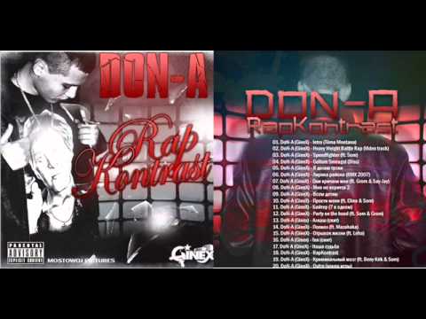 GineX - Pohmel.(ft.Mazahaka)