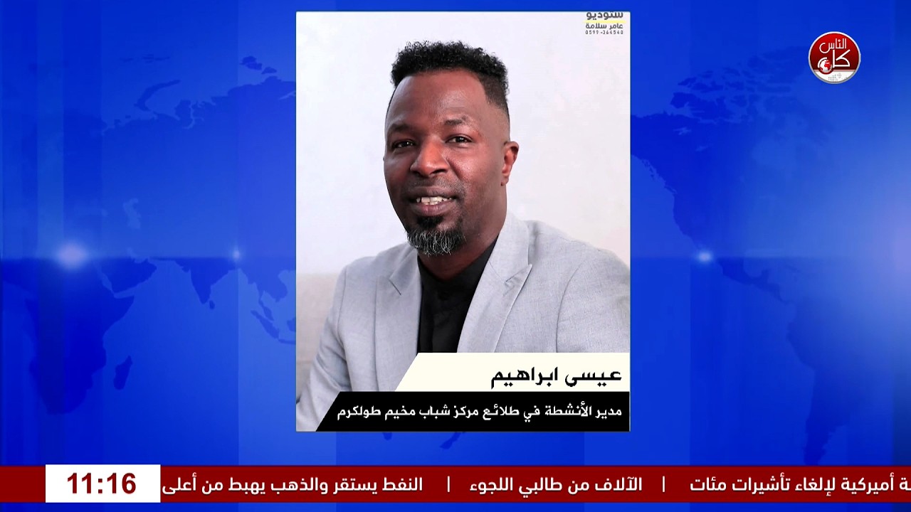 اطفال المخيم بين الحاجة للدعم والمساحات الآمنة