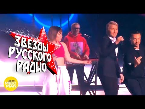 Дискотека Авария и Николай Басков - Фанатазер  (Live in Crocus City Hall 2018)