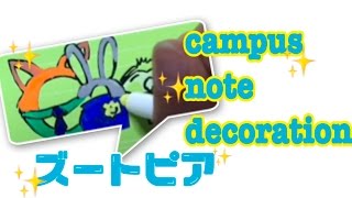 ほとんどのダウンロードディズニー画像 最高ラプンツェル ディズニー キャンパス ノートデコ ほとんどのダウンロードディズニー画像 最高ラプンツェル ディズニー キャンパス ノートデコ