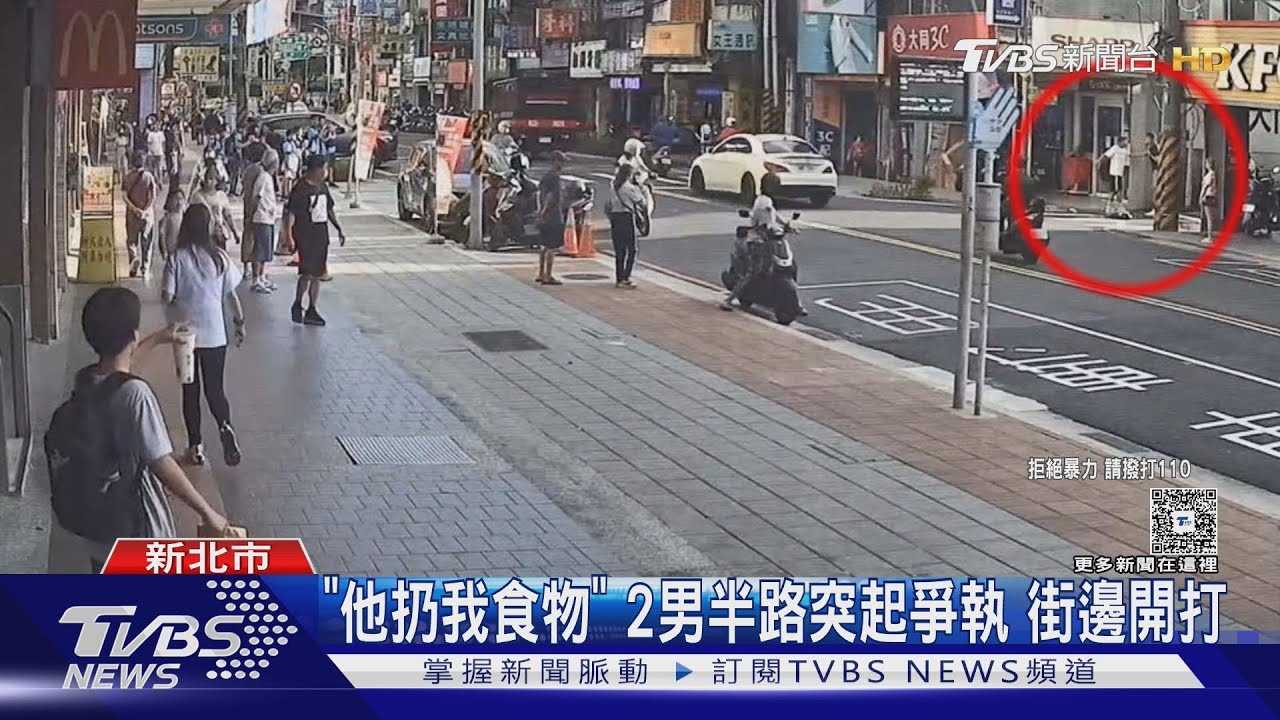 一言不合互毆！土城44歲男與外籍友人爆衝突　警通報「家暴」