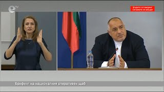Брифинг на националния оперативен щаб 08 04 2020 - 08:00ч.