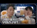 [sub]🦴ep.0 탈골될 때까지 마시자고 불렀더니 탈골될 때까지 싸우는 조은사이 l 🦴내어깨를봐탈골됐잖아