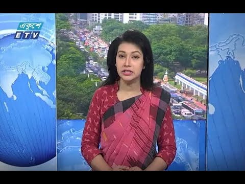 সকাল ০৯টার সংবাদ। ২২ জুলাই ২০১৮