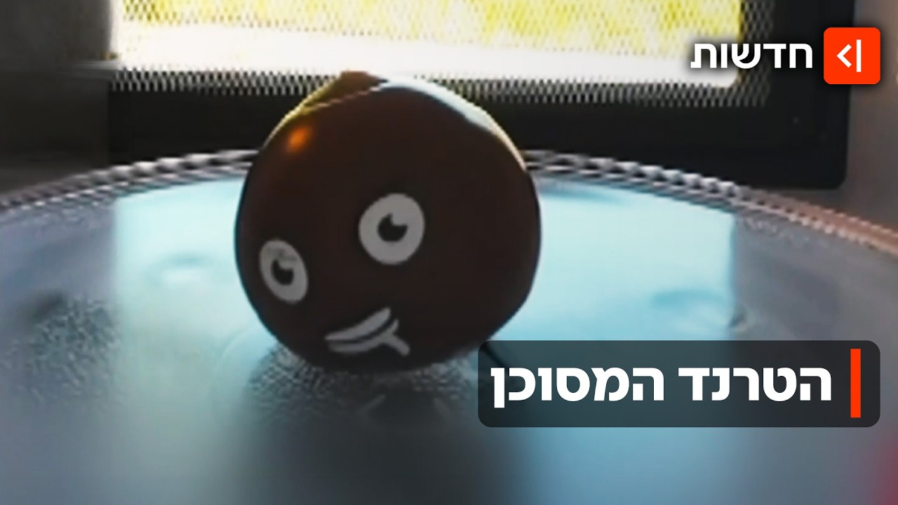 זהירות - סקווישי: ילדה בת תשע כמעט איבדה את שמיעתה בגלל המשחק הפופולרי