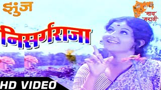 Nisargraja Aik Sangte HD Video Song  Zunj Songs  R