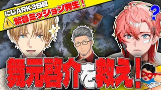 【2視点】エビオが舞元を助けて恋が始まる―！？【エクス・アルビオ/赤城ウェン/舞元啓介/にじさんじ/切り抜き】