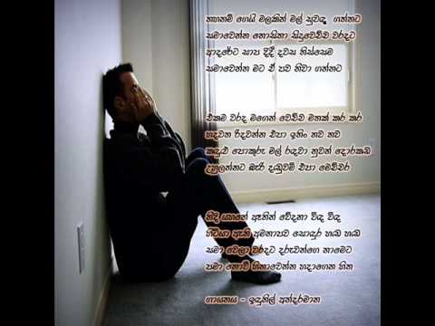 tahanam gei malakin - indunul andaramana.wmv