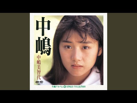 Hana no Mahoutsukai Mary Bell Omowareteiru Michiyo Nakajima