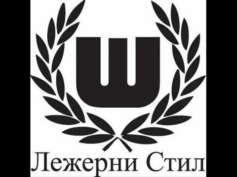 Skabo feat. THCF - Lezerni stil (Tekst)